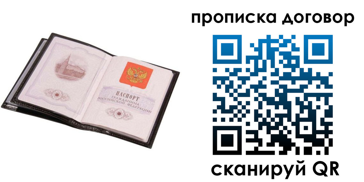 временная регистрация гарантия в Пролетарске