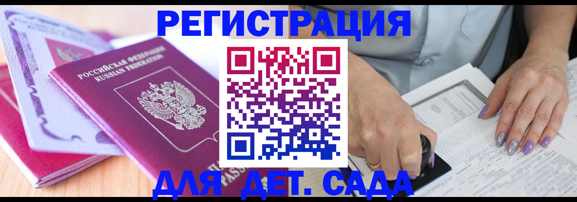 прописка гарантия в Пролетарске
