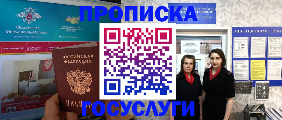 временная регистрация купить в Пролетарске