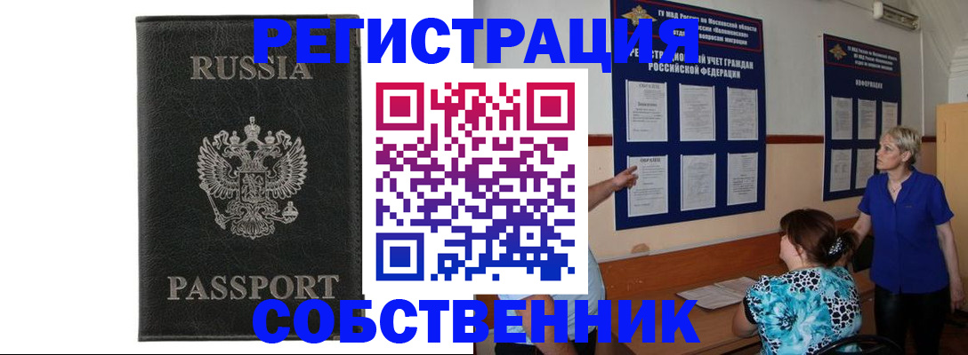 прописка иностранных граждан в Пролетарске