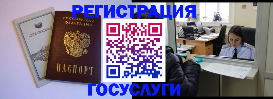временная регистрация для всех в Пролетарске
