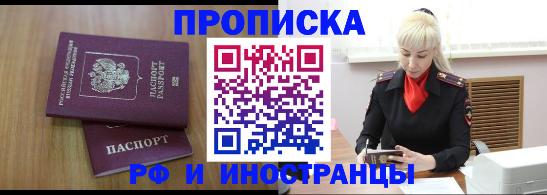 миграционный учет в Пролетарске