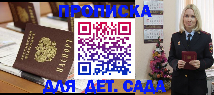 прописка гарантия в Пролетарске