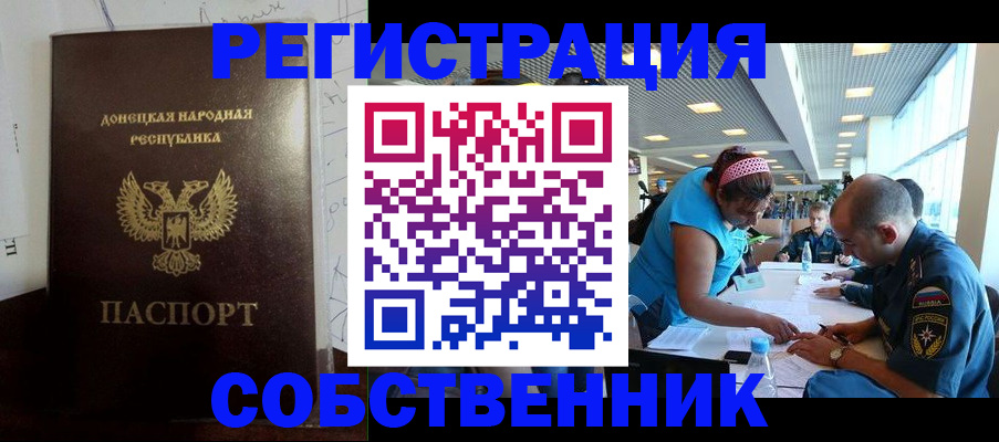 прописка для кредита в Пролетарске