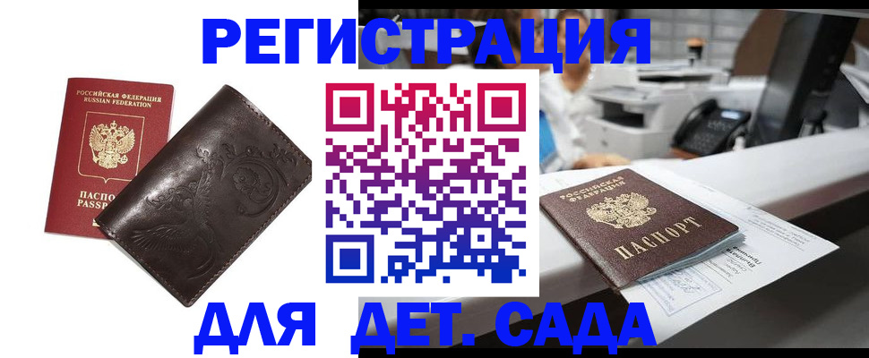 временная регистрация купить в Пролетарске