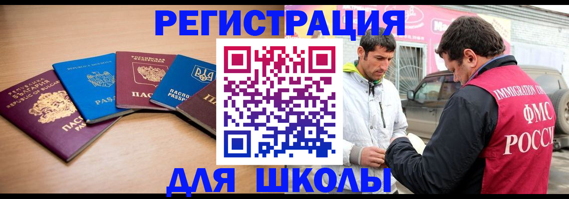 прописка в Пролетарске